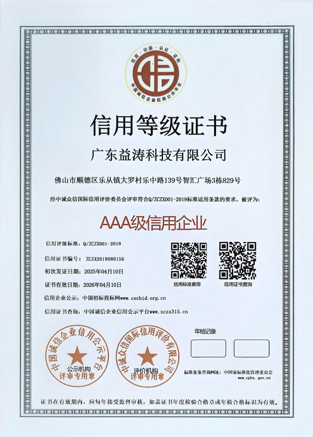 郑场镇荣誉证书