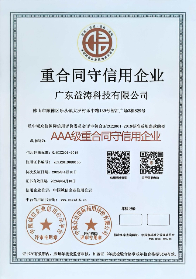郑场镇荣誉证书