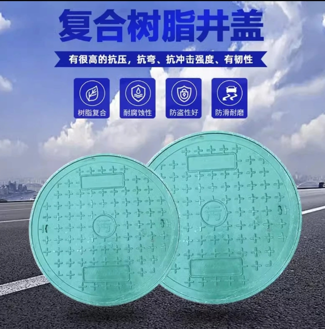 郑场镇树脂复合圆井展示